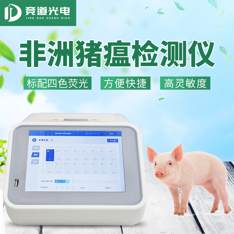 做好非洲豬瘟病毒檢測(cè)，預(yù)防疫情反復(fù)