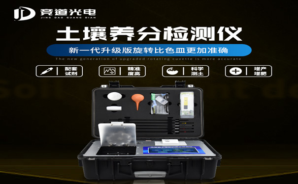  高智能土壤養(yǎng)分檢測(cè)儀好用嗎？