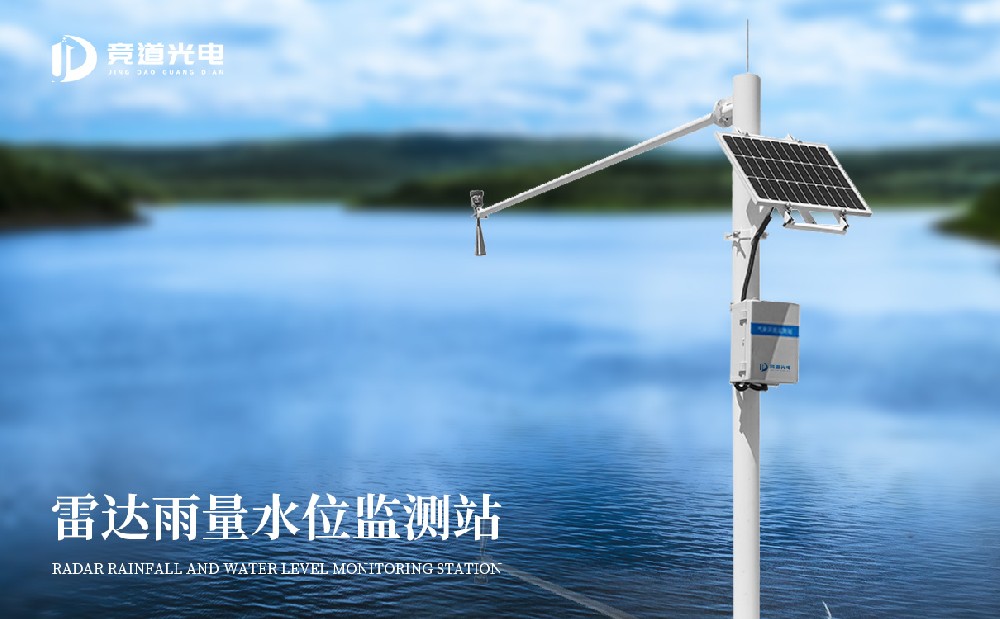 水文資料在防汛抗旱中有什么作用？用雷達(dá)水文監(jiān)測(cè)站做好監(jiān)測(cè)