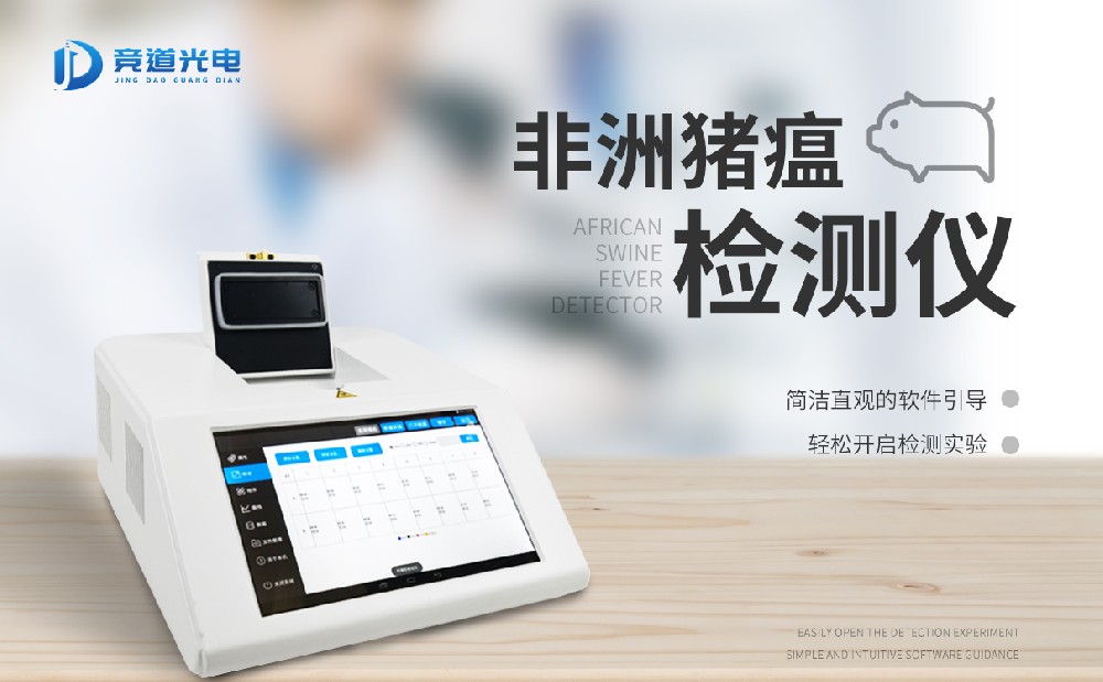 野豬能傳播非洲豬瘟嗎？使用非洲豬瘟檢測儀做好防范