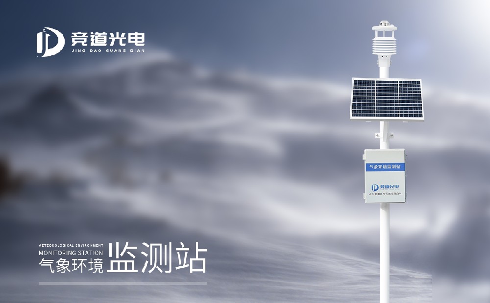 氣象站設(shè)備哪家好，有什么廠家推薦