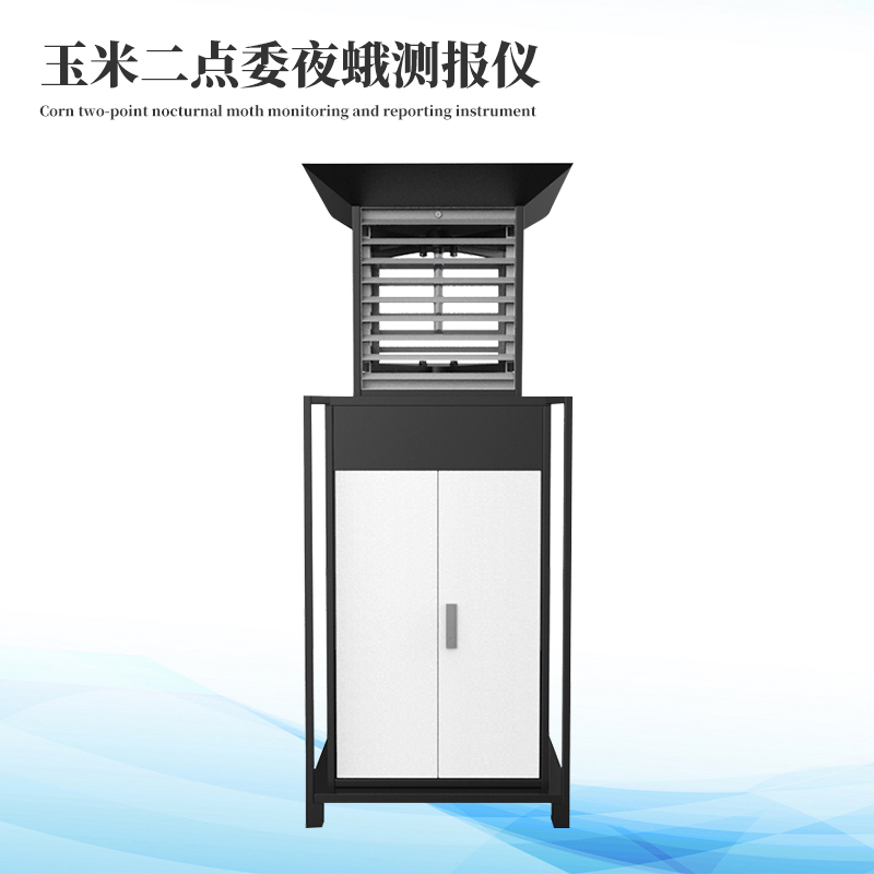  二點(diǎn)委夜蛾監(jiān)測(cè)系統(tǒng)
