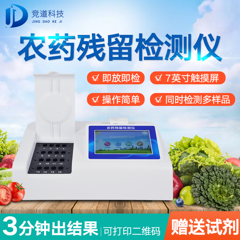 農(nóng)藥殘留傷身，如何將危害降到最低？