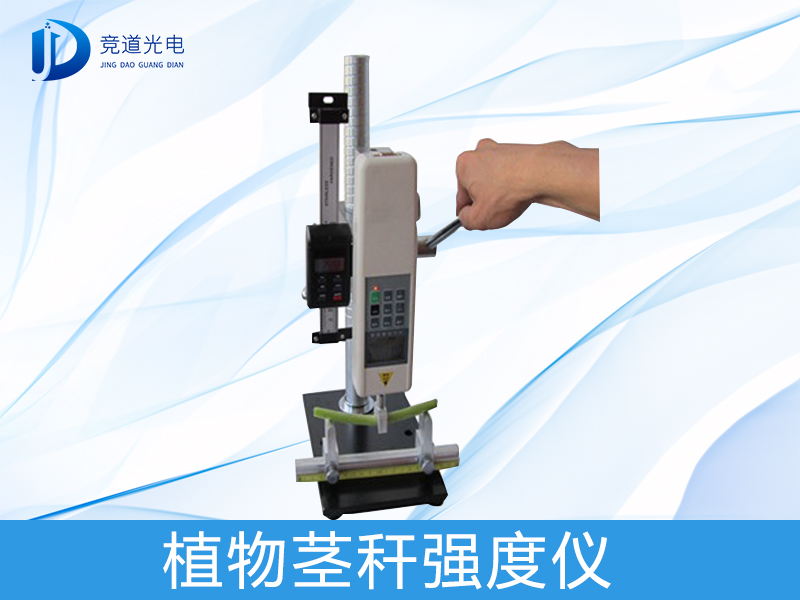 為什么研究植物莖稈強(qiáng)度？