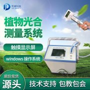 光合作用分析儀使用時需要注意什么？