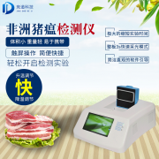 非洲豬瘟無敵？NO，它也有弱點(diǎn)！