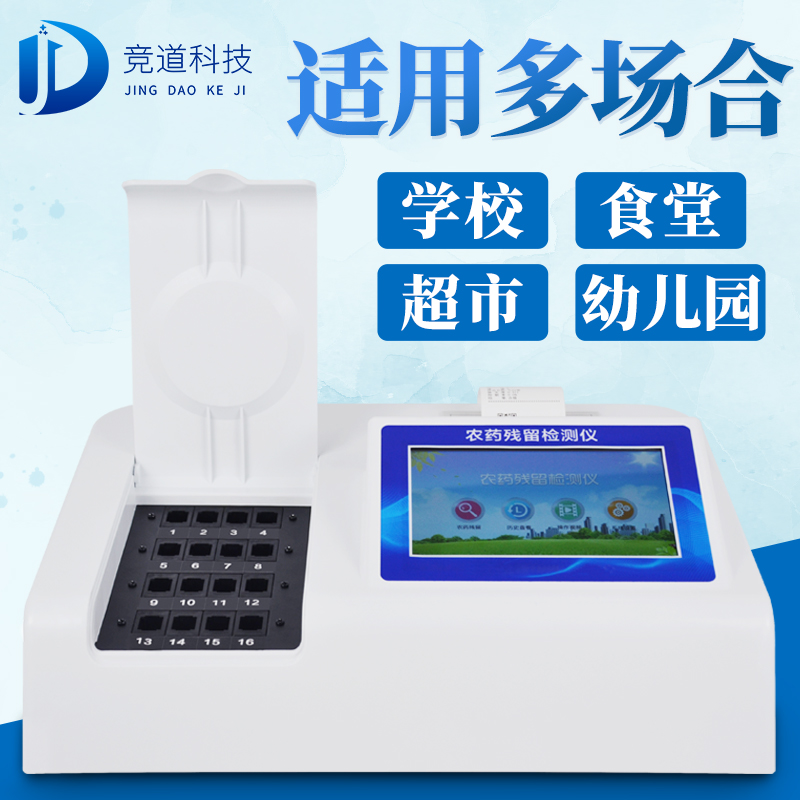 檢測(cè)蔥蒜總是超標(biāo)？關(guān)于農(nóng)藥殘留檢測(cè)儀的常見問題