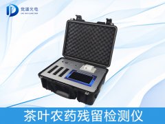 春茶上市有隱患？或許您需要一臺(tái)茶葉農(nóng)藥殘留檢測(cè)儀