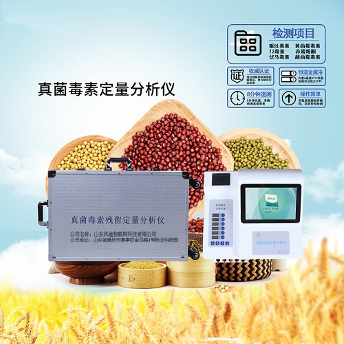 自家壓榨的油安全嗎？黃曲霉毒素檢測(cè)儀了解一下