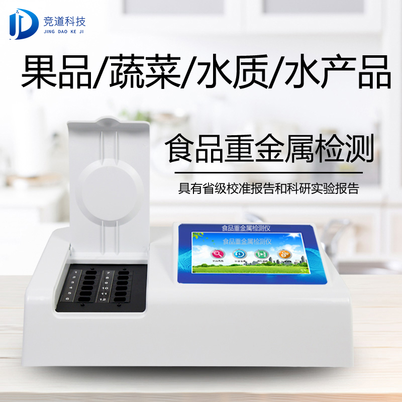 新疆7批次不合格食品被通報(bào)，設(shè)計(jì)農(nóng)藥殘留、重金屬、微生物污染問題