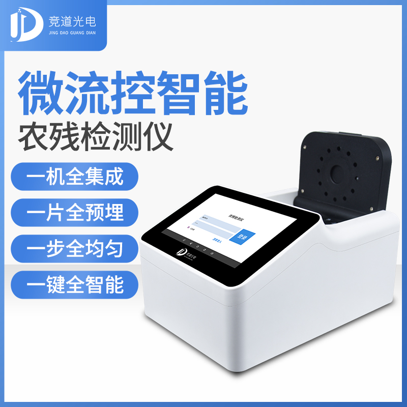新疆7批次不合格食品被通報(bào)，設(shè)計(jì)農(nóng)藥殘留、重金屬、微生物污染問題