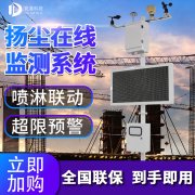 2021年揚(yáng)塵噪聲監(jiān)測(cè)儀廠家型號(hào)，儀器批發(fā)多少錢(qián)？