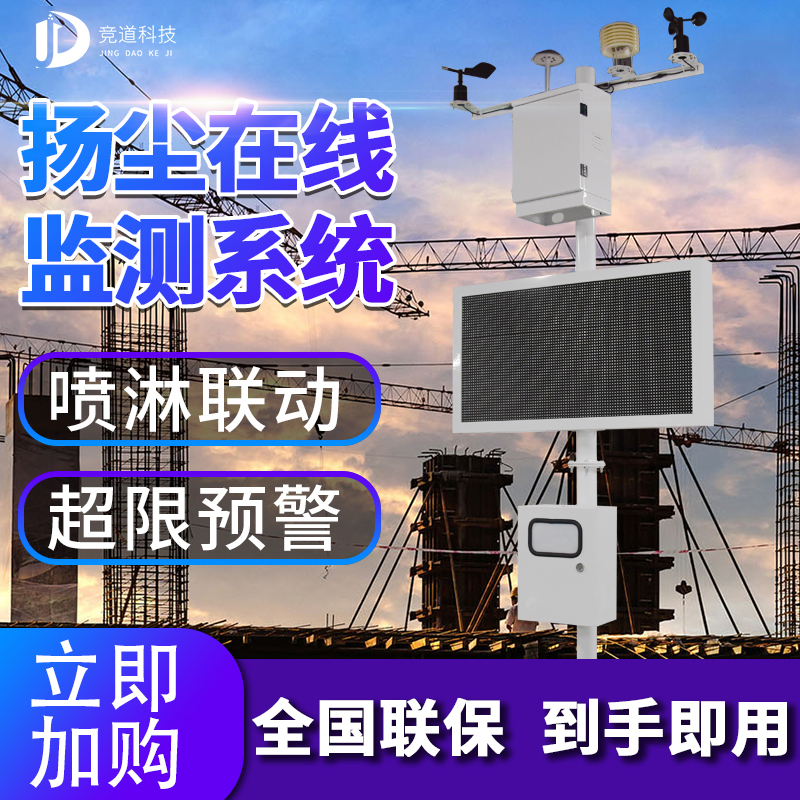 2021款揚(yáng)塵檢測(cè)儀，揚(yáng)塵監(jiān)測(cè)儀器
