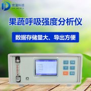 果蔬呼吸作用氣體測定儀有什么用？