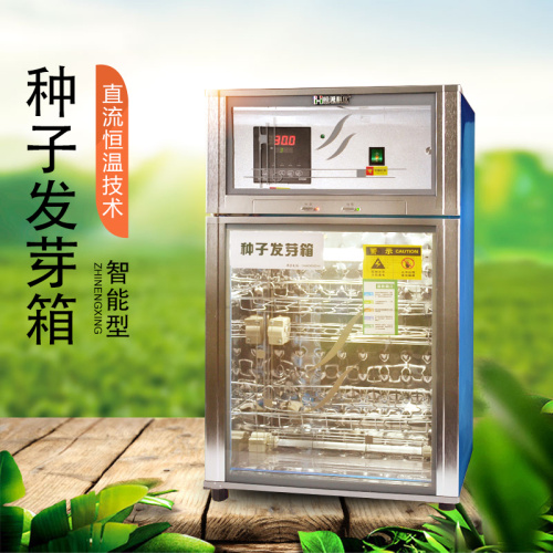 這款種子發(fā)芽箱價格低、成活率高，快來看看
