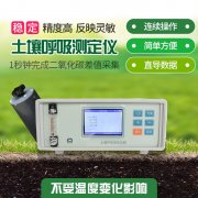 土壤呼吸測定儀，土壤碳通量自動測量系統(tǒng)