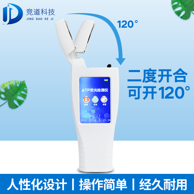 水質(zhì)微生物檢測(cè)儀器，檢測(cè)純凈水的ATP熒光檢測(cè)儀！