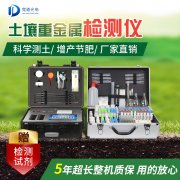 土壤重金屬檢測儀檢測原理是什么？