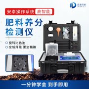 有機肥怎么檢測成分？看看JD-FLE款儀器