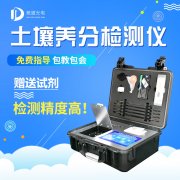 測(cè)土配方施肥儀，用數(shù)據(jù)表示土壤肥力