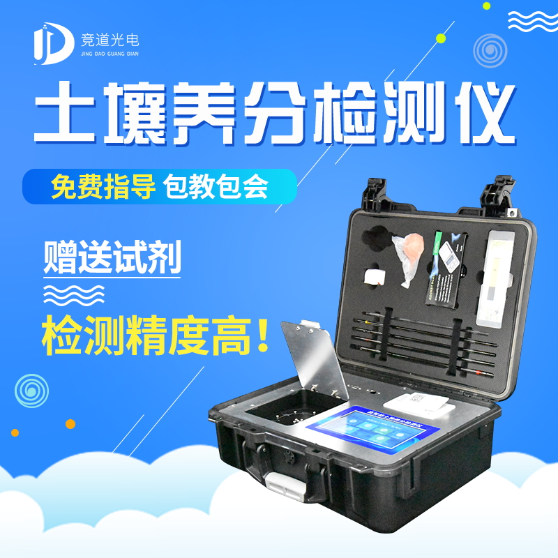 測土配方施肥儀，用數(shù)據(jù)表示土壤肥力