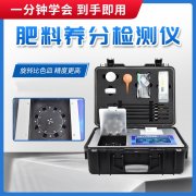 什么是復(fù)混肥料？怎么檢驗養(yǎng)分含量？