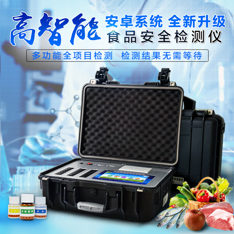 肉類安全檢測儀，肉食品檢測儀器設(shè)備