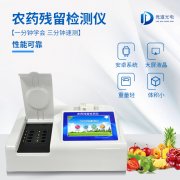 競(jìng)道光電提供多種快檢方式，構(gòu)筑食品安全“防火墻”