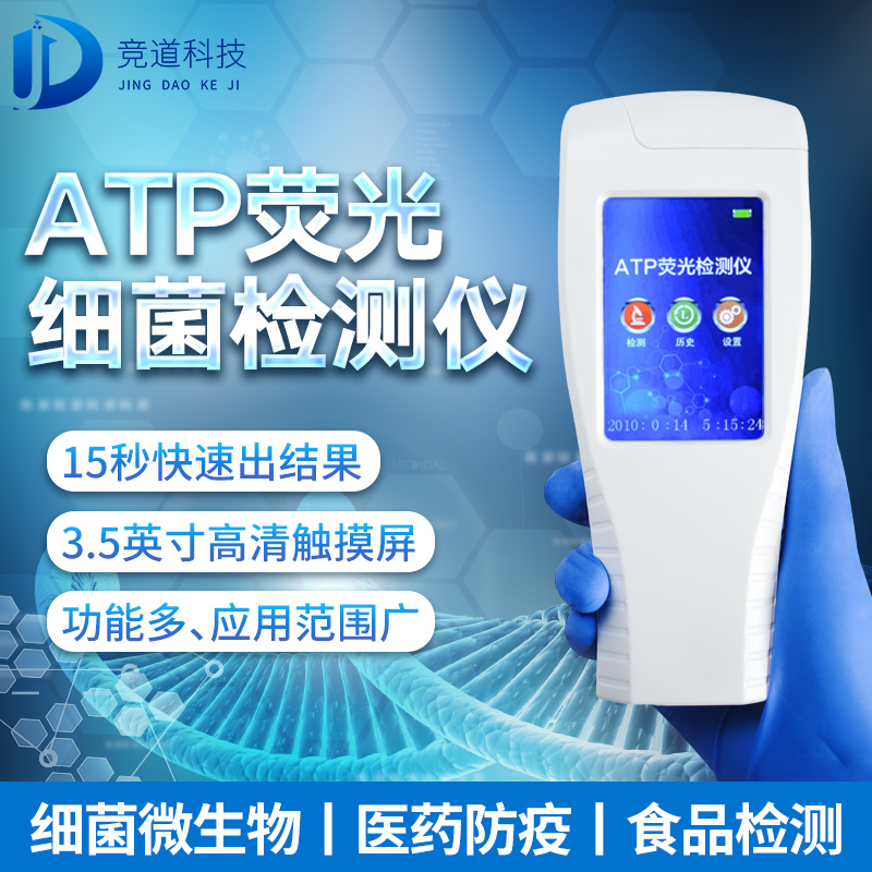競(jìng)道光電提供多種快檢方式，構(gòu)筑食品安全“防火墻”
