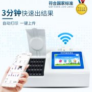 酶抑制率、微流控農(nóng)藥殘留檢測儀